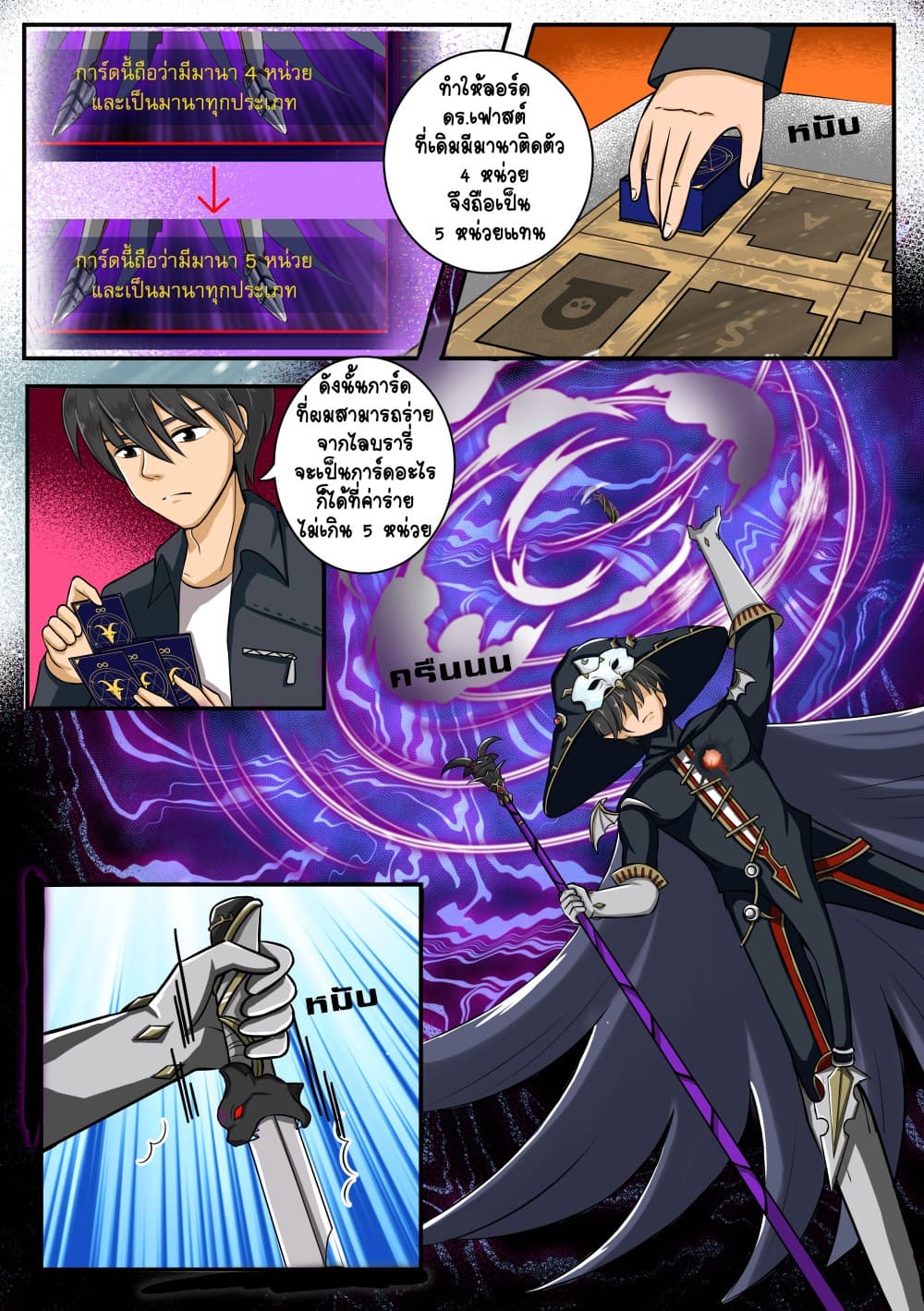 Gambit the Spirit เกมคนอัจฉริยะ 3-รูเล็ตมรณะ