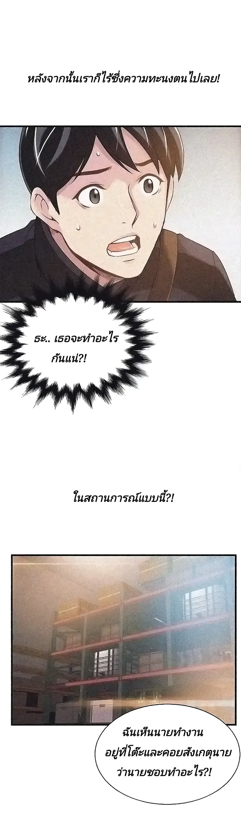 Weak Point 2-2