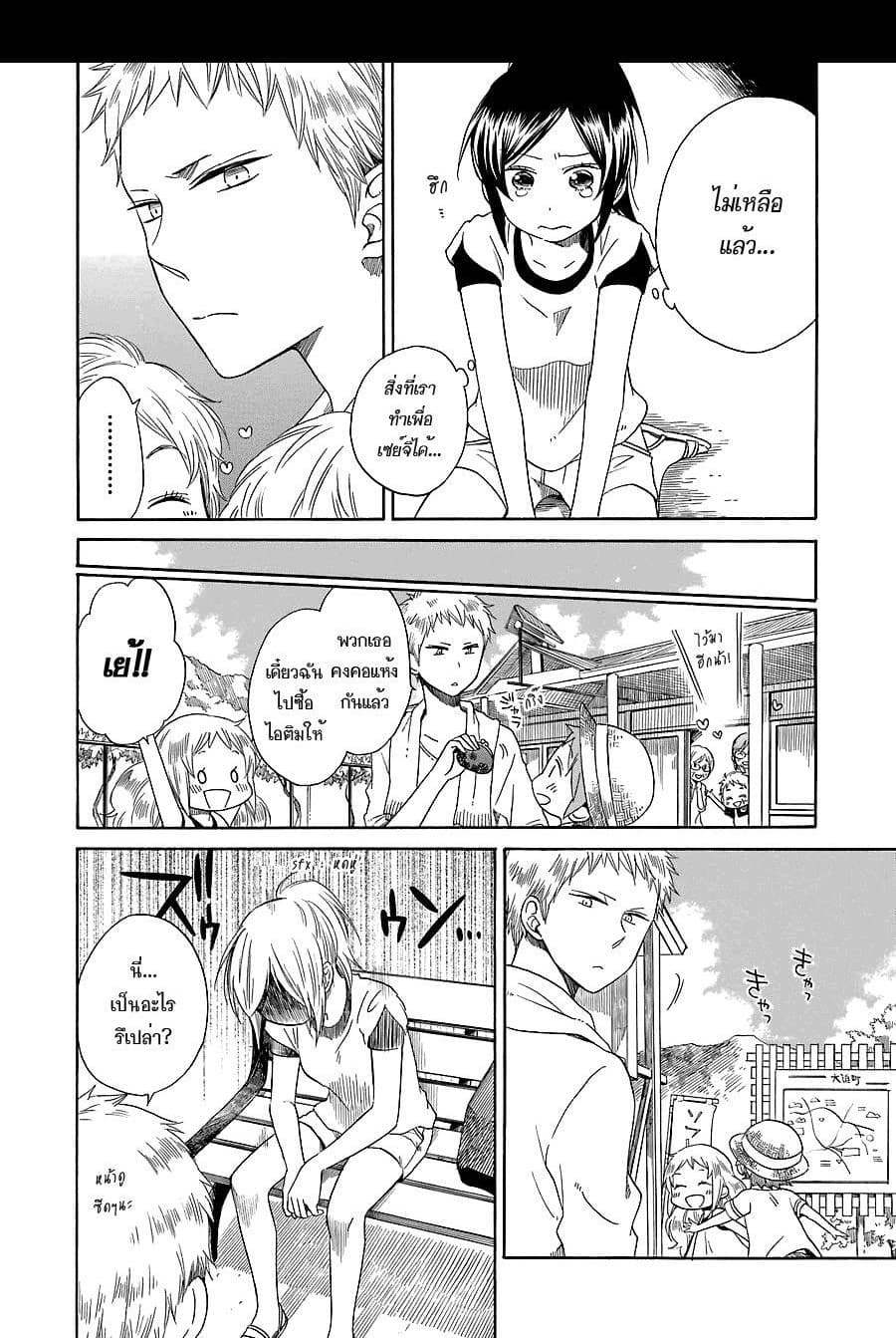 Hayachine! 8-พี่สาวคนโต