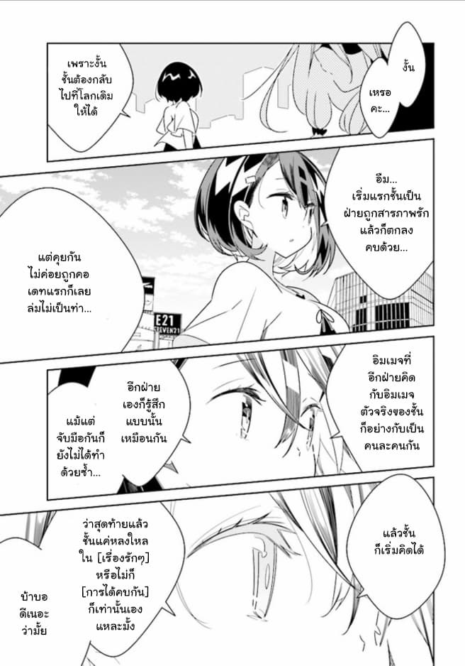 Watashi Igai Jinrui Zen'in Yuri 3.1-3.1