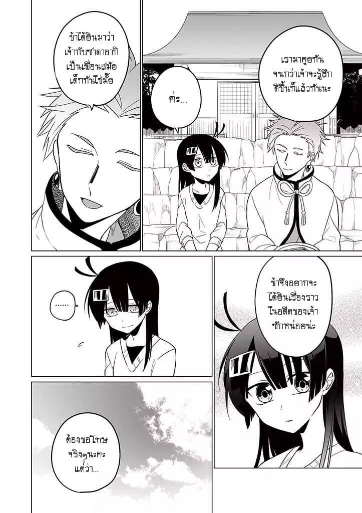 Aoki Fuchi no Hako 28-28