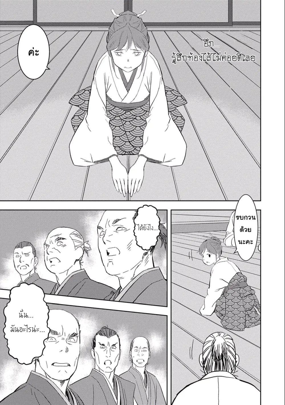 Sengoku Komachi Kuroutan: Noukou Giga 5-ผู้ชม