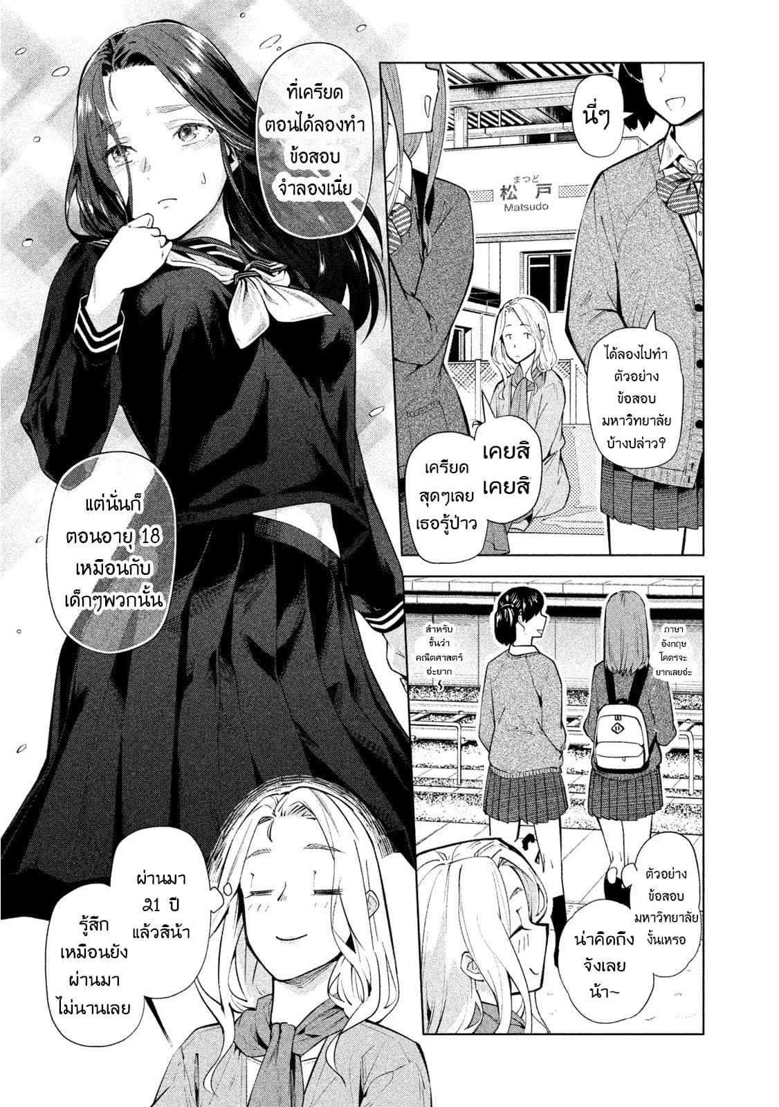 Bimajyo no Ayano-san วันสบายๆของคุณแม่ยังสาว 38-คุณแม่กับวันธรรมดา