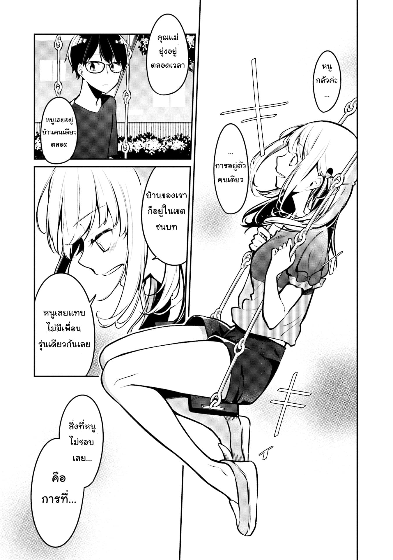 Himari no Mawari 1-ฮิมาริอยากจะ XX