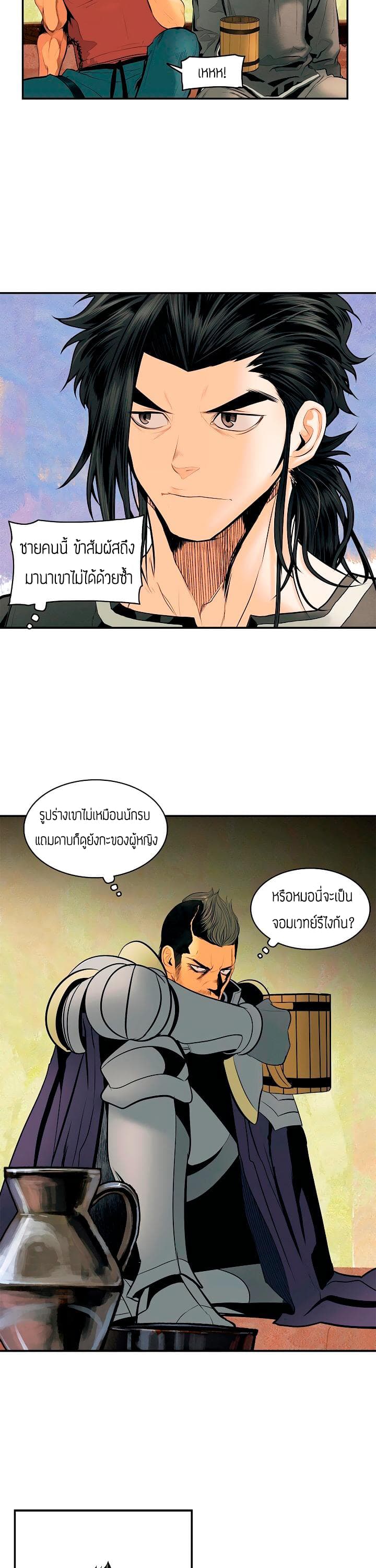 MookHyang - Dark Lady 14-14