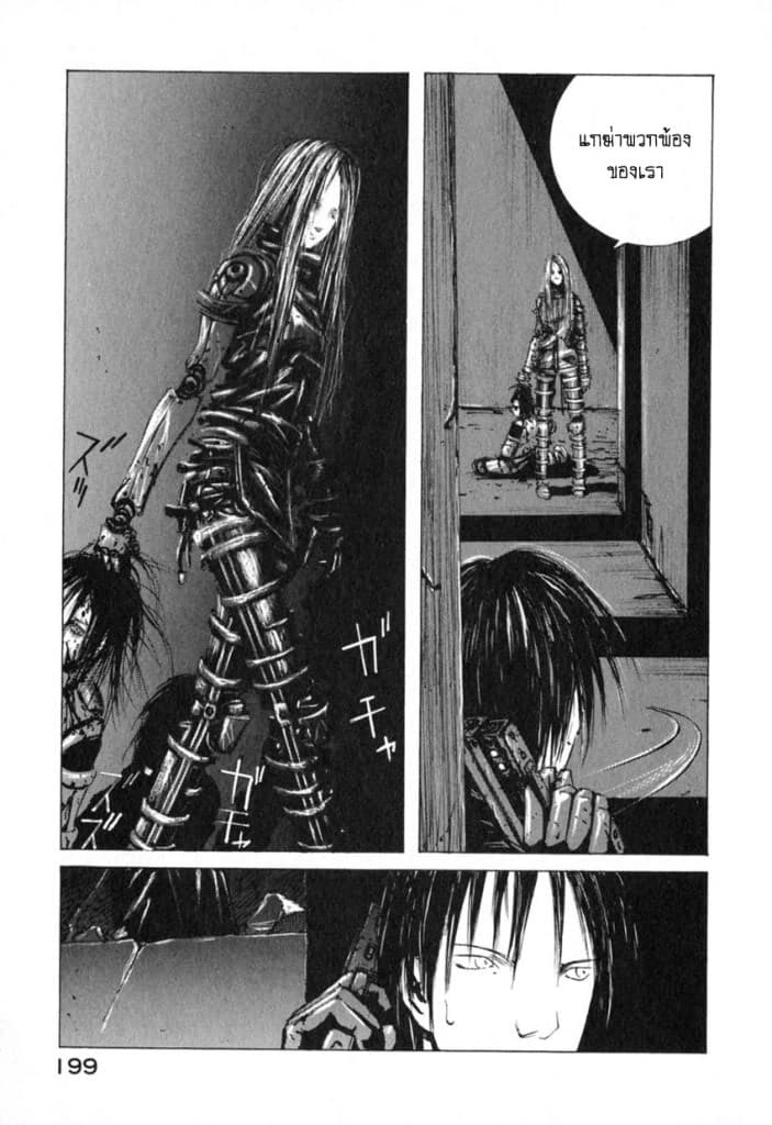 Blame! 6-จิตใจซิลิค่อน