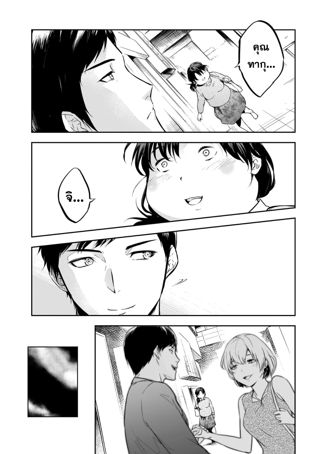 Kanojo Gacha กาชาแฟนสาว 10-10