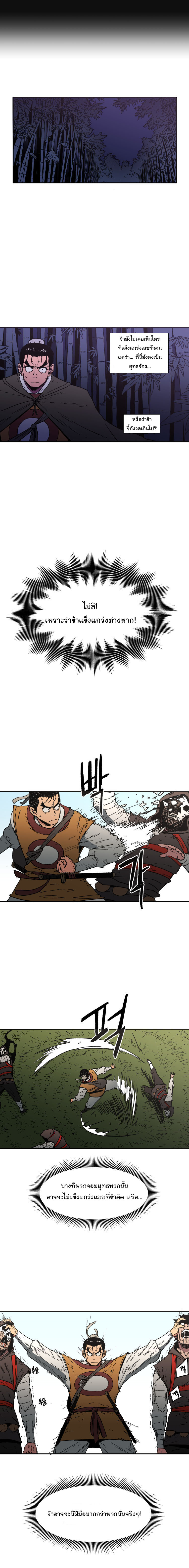 Peerless Dad ปะป๊าไร้พ่าย 23-23