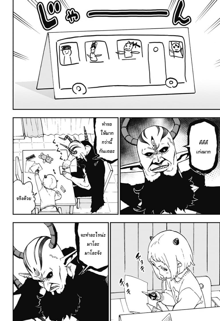 Hime-sama "Goumon" no Jikandesu ได้เวลา "ทรมาน" เจ้าหญิงแล้วค่ะ 53-53
