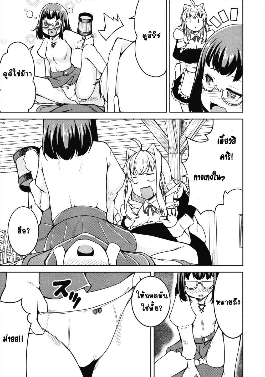 Succubus ni Tensei shita node Milk wo Shiborimasu 14-14