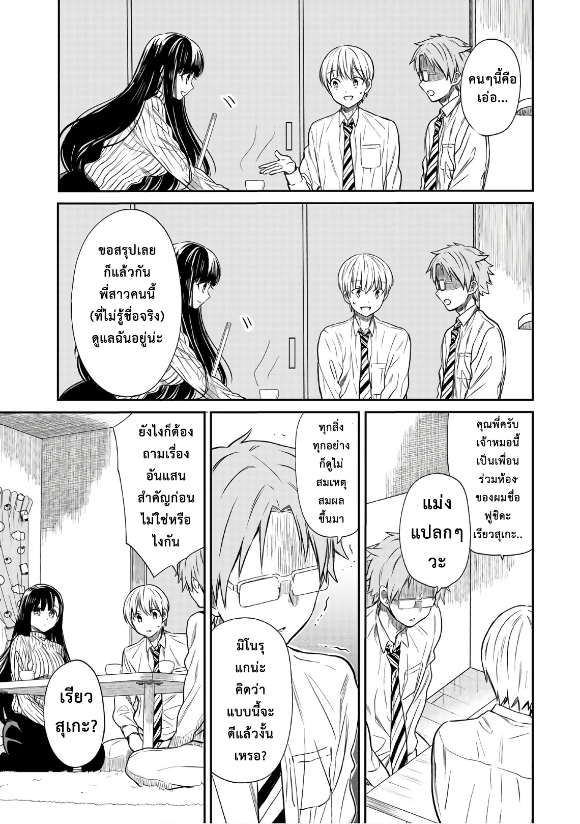 Danshi Koukousei wo Yashinaitai Onee-san no Hanashi 22-เรื่องอันแสนสำคัญ