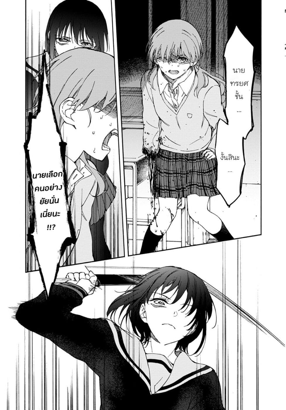 Touhyou Game - Anata ni Kuroki Ippyou o 17-17