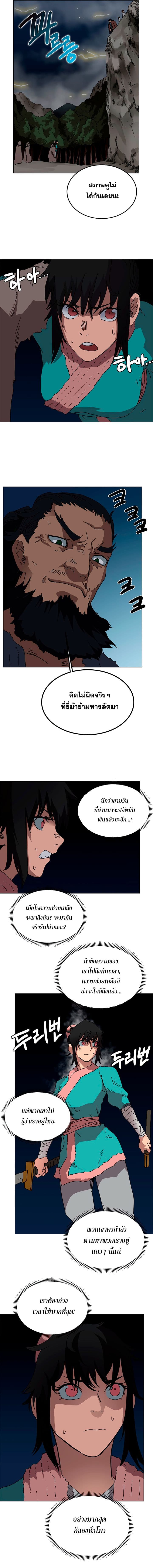 Chronicles of Heavenly Demon ตำนานมารสวรรค์ 30-30