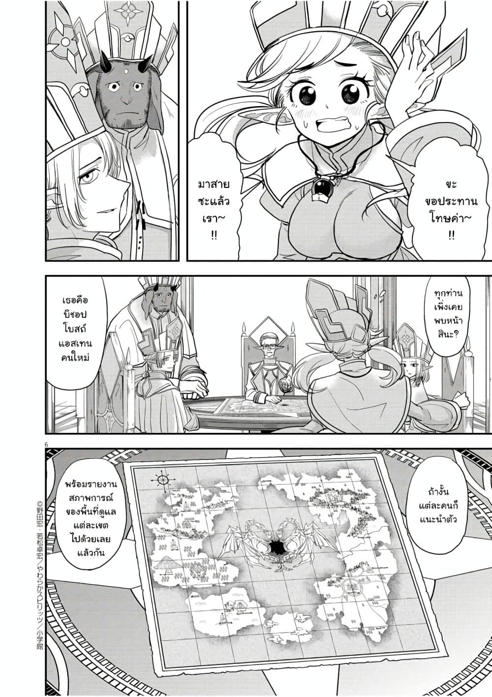 Isekai Shikkaku 10-10