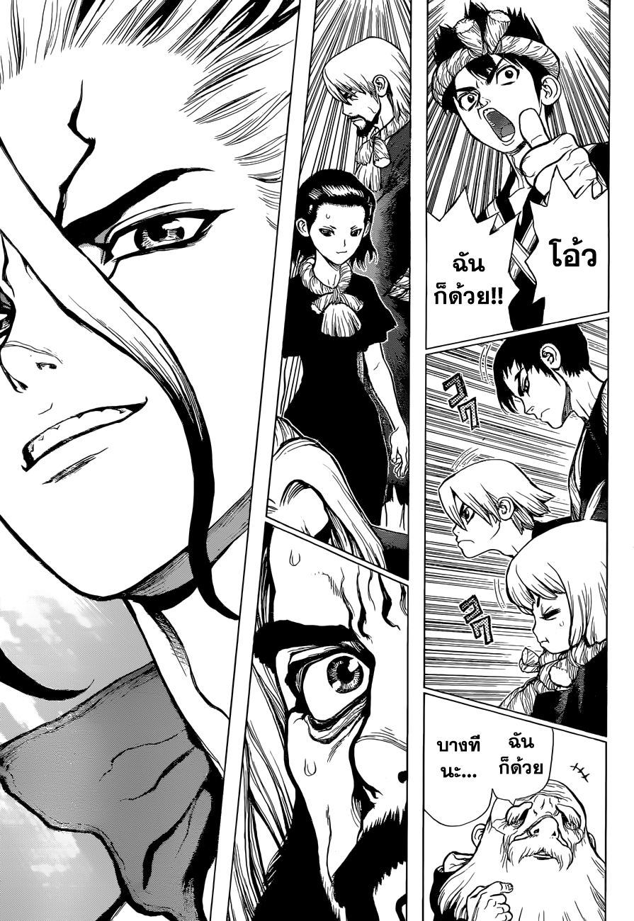Dr.Stone 41-Doctor Stone
