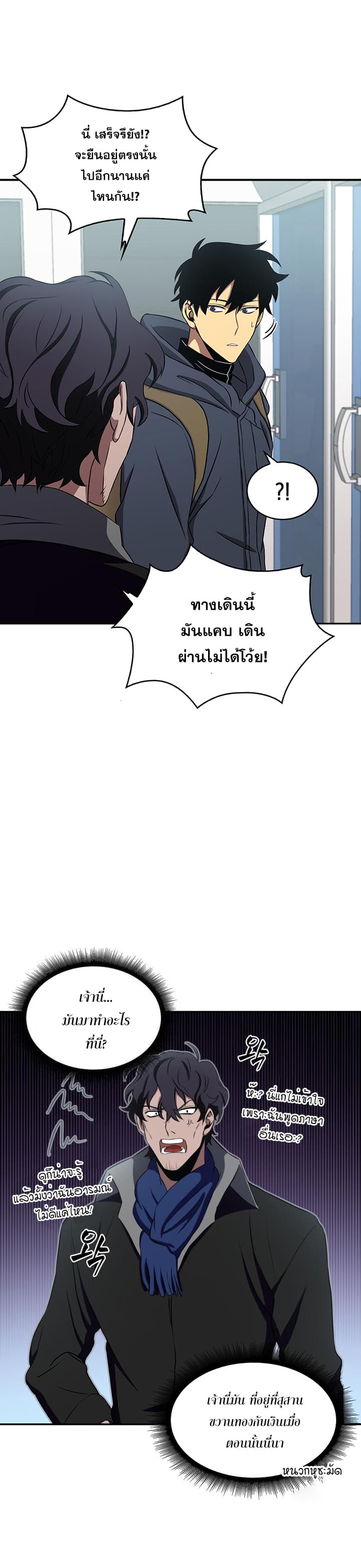 Tomb Raider King ราชันย์จอมโจรปล้นสุสาน 8-8