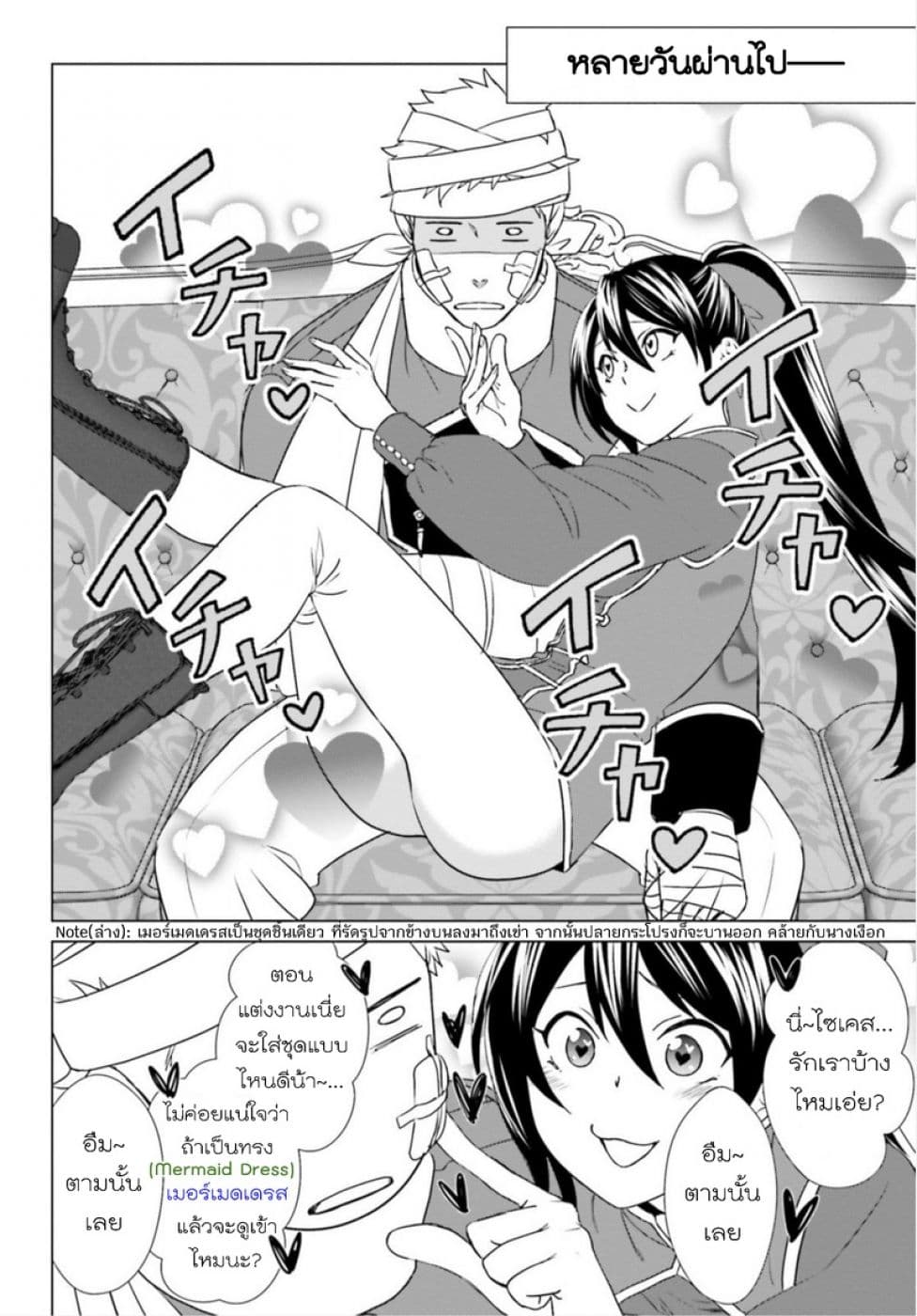 Konyaku Haki kara Hajimaru Akuyaku Reijou no Kangoku Slow Life นางร้ายขอไปใช้ชีวิตปิดเทอมในคุก 3-3
