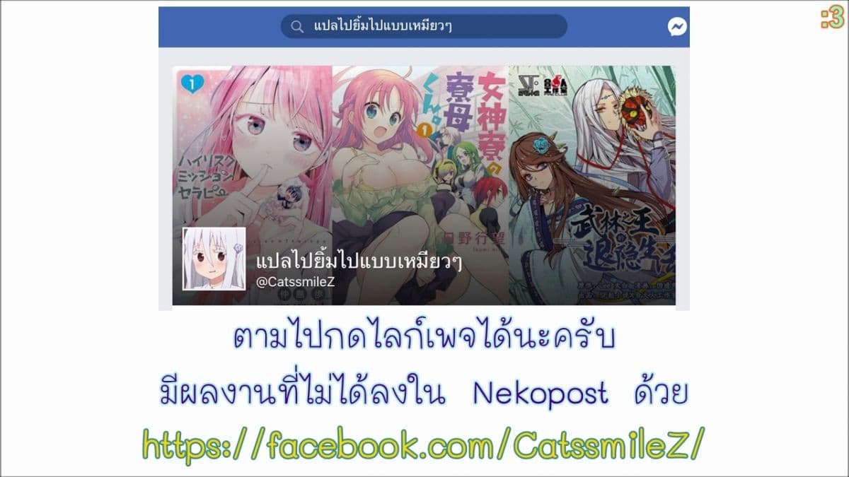 The Master of Martial Arts Retired Life ชีวิตหลังปลดเกษียณของปรมาจารย์แห่งศิลปะการต่อสู้ 77-77
