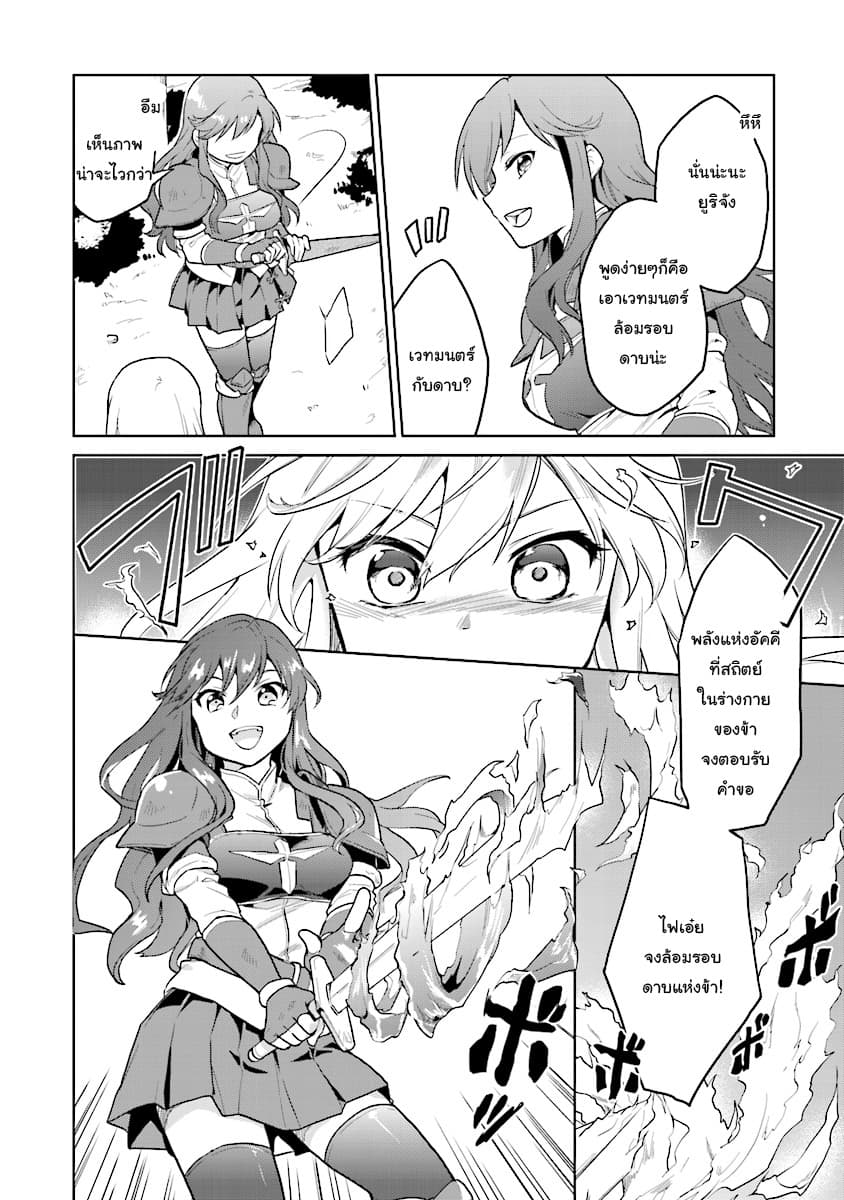 Chibikko Kenja, Lv.1 Kara Isekai de Ganbari Masu! 5-5