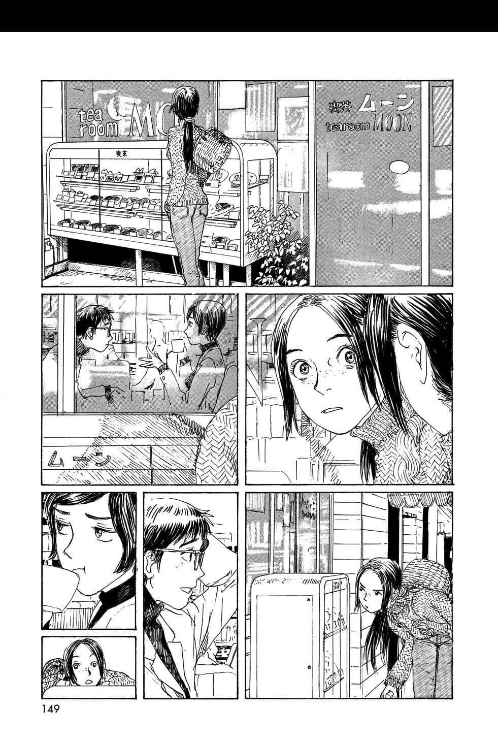 Omoide Emanon 4-การเดินทางแห่งเอมะนอน 1973