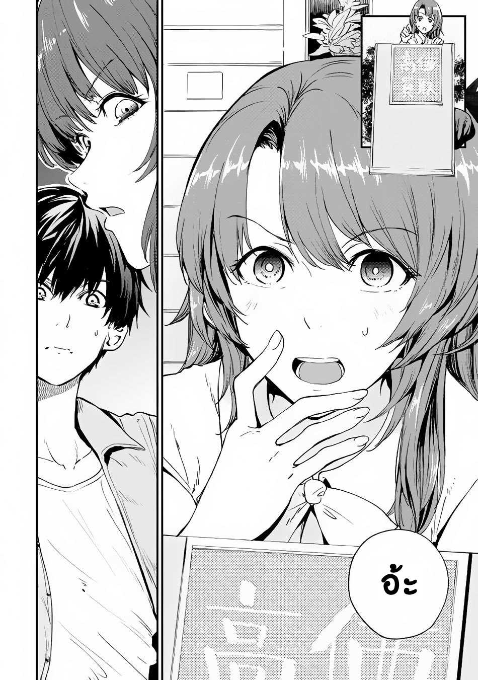 B Group no Shounen X 21-21