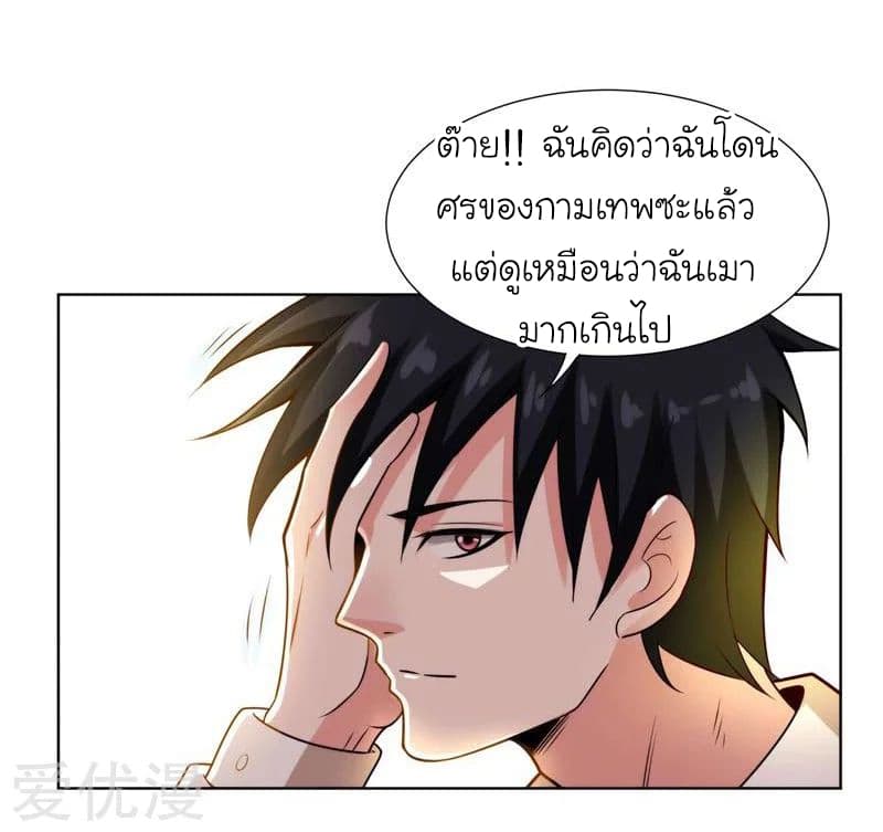 Picking up a School Beauty to Be Wife จับสาวสวยในโรงเรียนมาเป็นเมีย 20-20