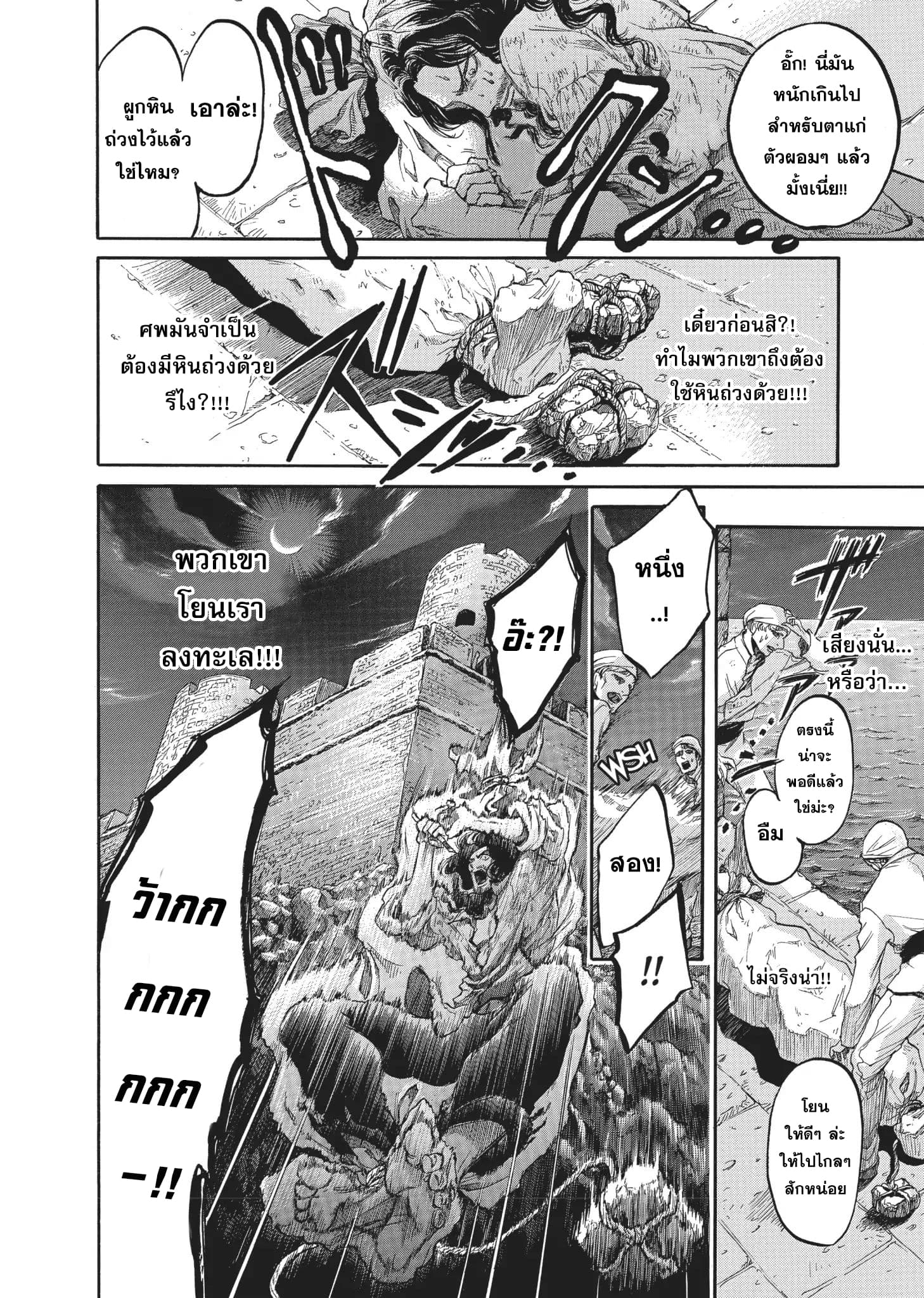 Monte Cristo Hakushaku ท่านเคาท์แห่ง มอนเต คริสโต 3-3