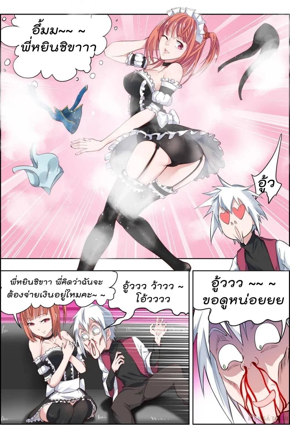 Deception 8-8