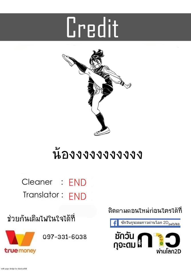 Akebi-chan no Sailor Fuku 2-แกร็กๆ