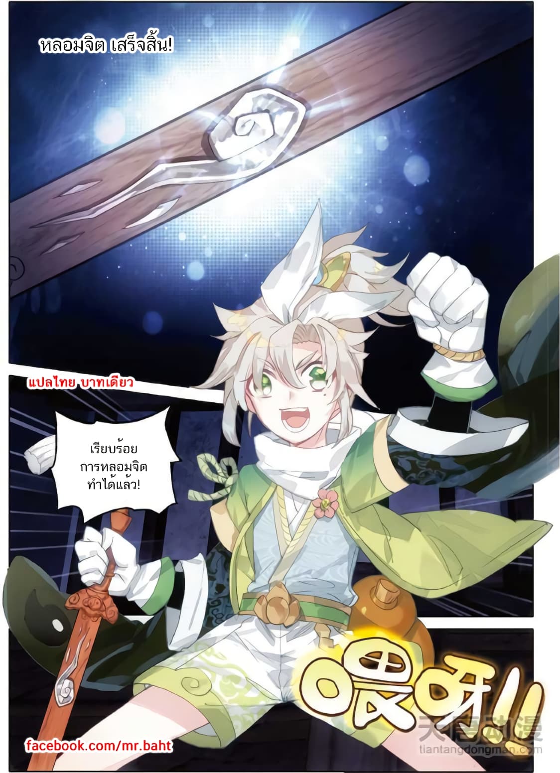 A Will Eternal 5-5