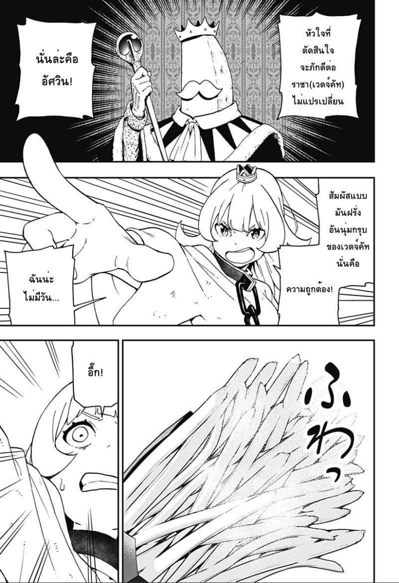 Hime-sama "Goumon" no Jikandesu ได้เวลา "ทรมาน" เจ้าหญิงแล้วค่ะ 32-ทรมาน (32)