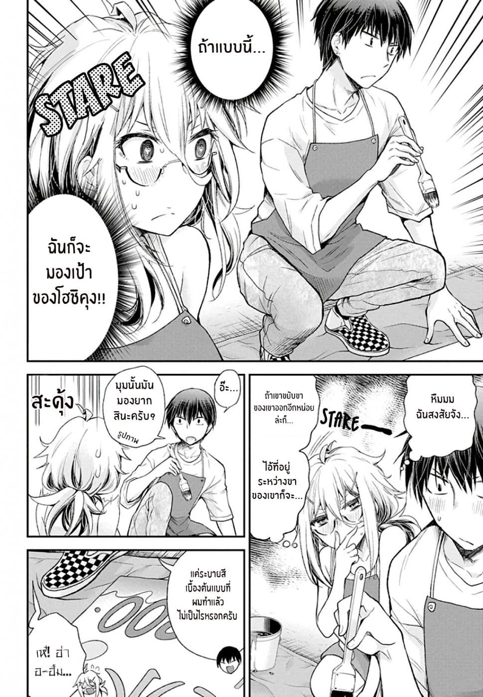 Shingeki no Eroko-san 8-จู่ๆเขาก็โชว์เป้าของเขาให้ฉันเห็น... เขาจงใจรึเปล่านะ?