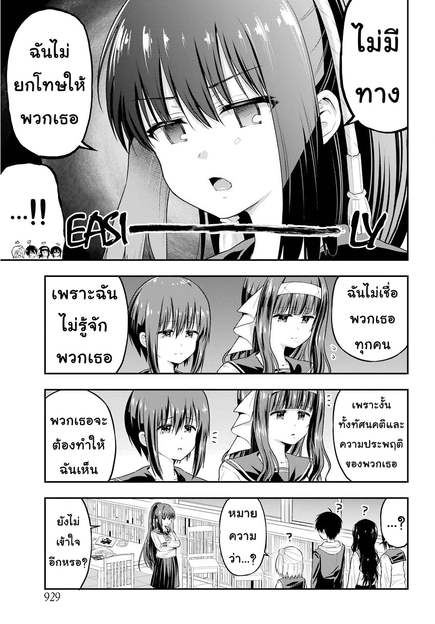 Yonakano Reijini Haremu Wo 16-The Fate of The 2-Lib
