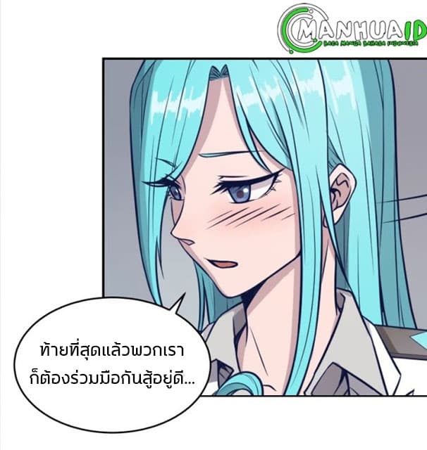 Crossing Man (ระบบ Cross interceptor) 19-19