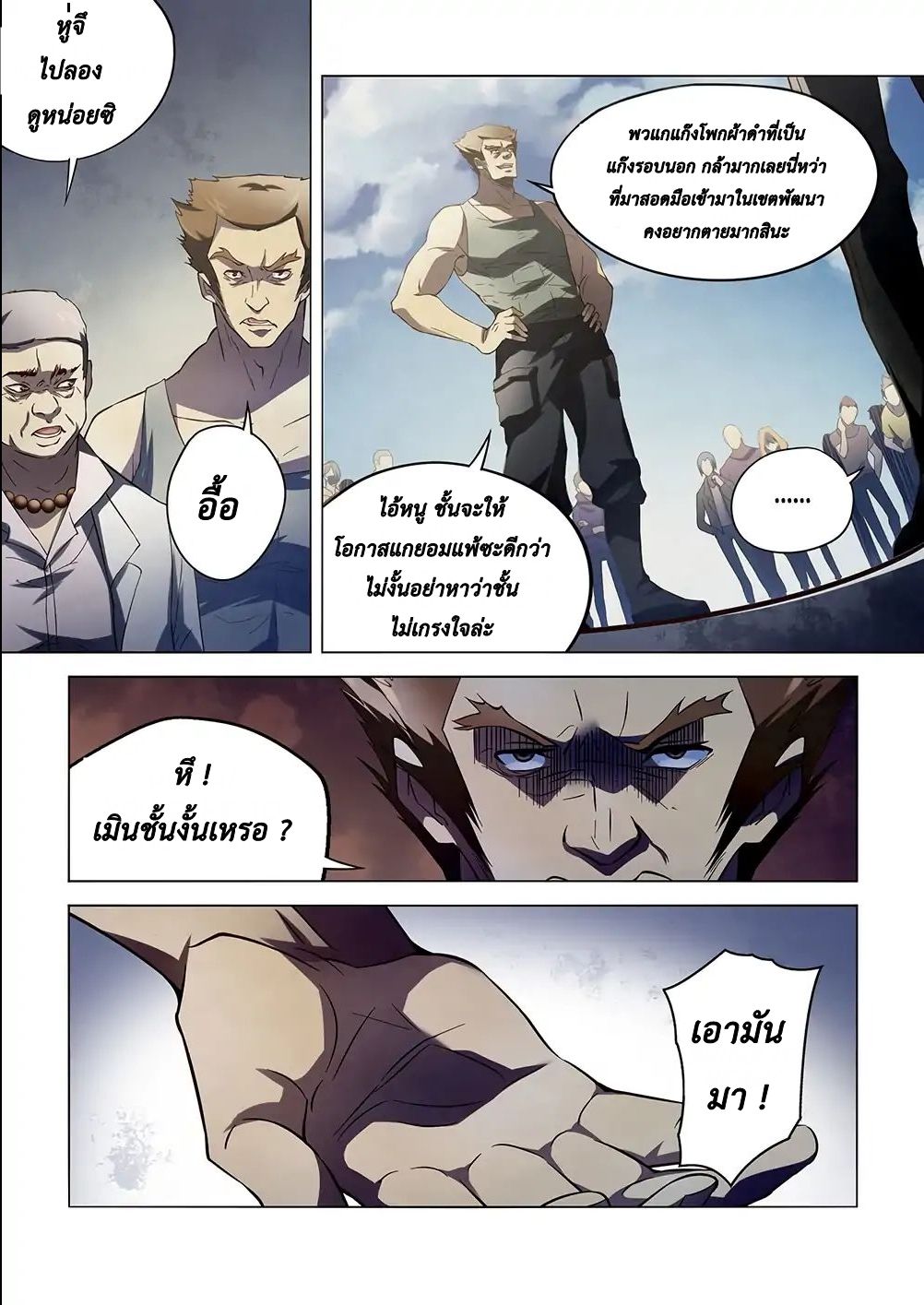 The Last Human 123-123