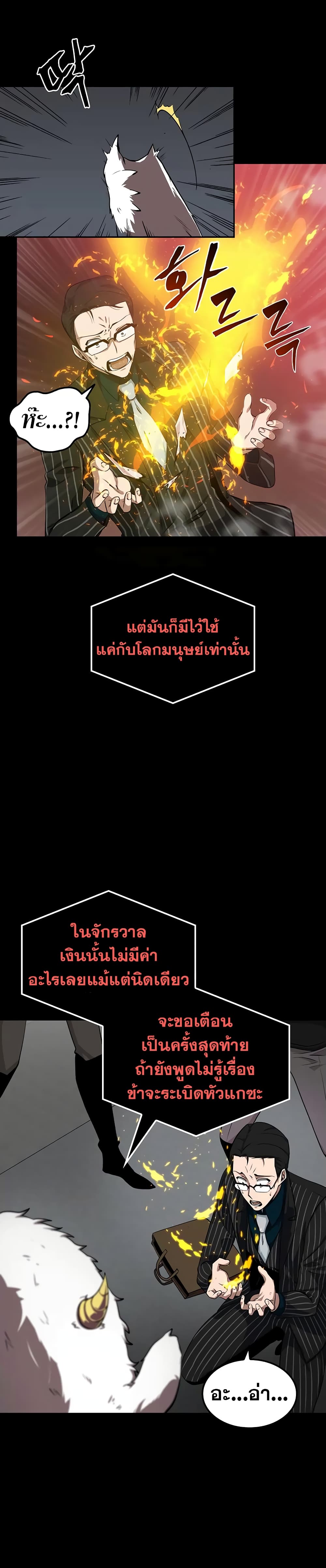 Omniscient Reader's Viewpoint มุมมองนักอ่านพระเจ้า 2-2