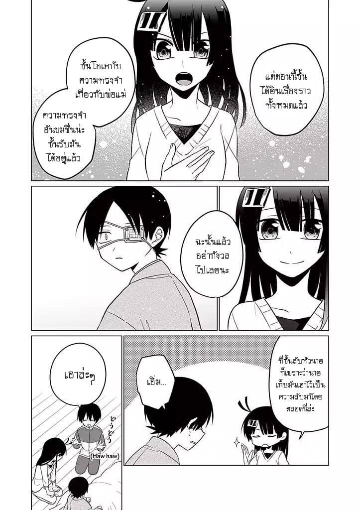 Aoki Fuchi no Hako 29-29
