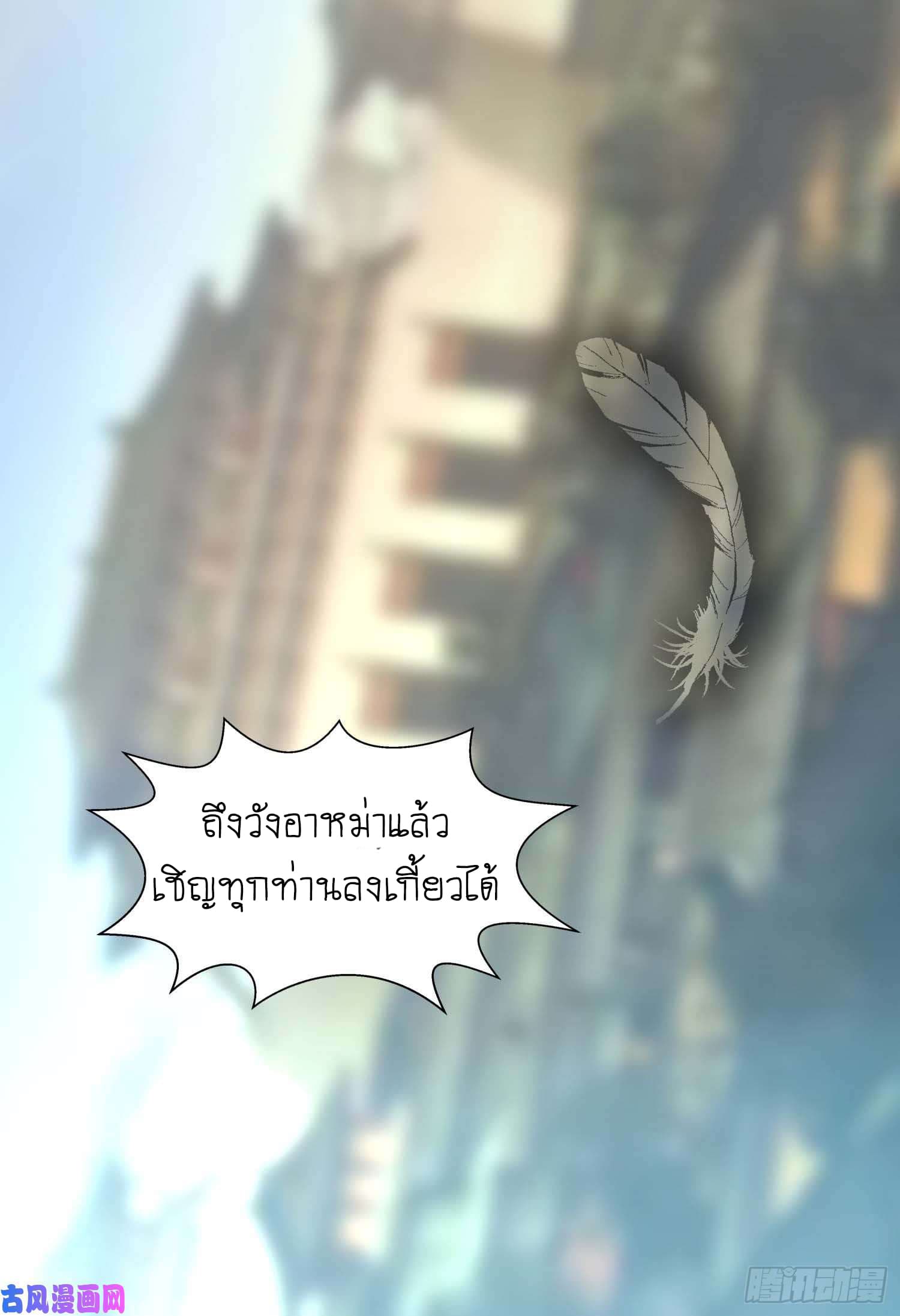 Wang Ye, Nu Jia Jian Ge Fei  ช้าก่อนคุณชาย ข้าจะไดเอทเพื่อท่าน!! 8-เข้าวัง