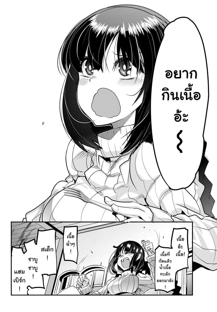 Yoku Wakaranai keredo Isekai ni Tensei Shiteita You Desu 3.1-ไม่ค่อยเข้าใจเท่าไหร่ แต่ก็อยากกินเนื้อล่ะ (1)
