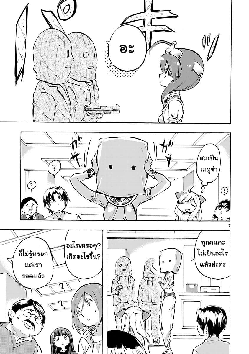 Jashin-chan Dropkick 71-จาชินจัง Bank Robber