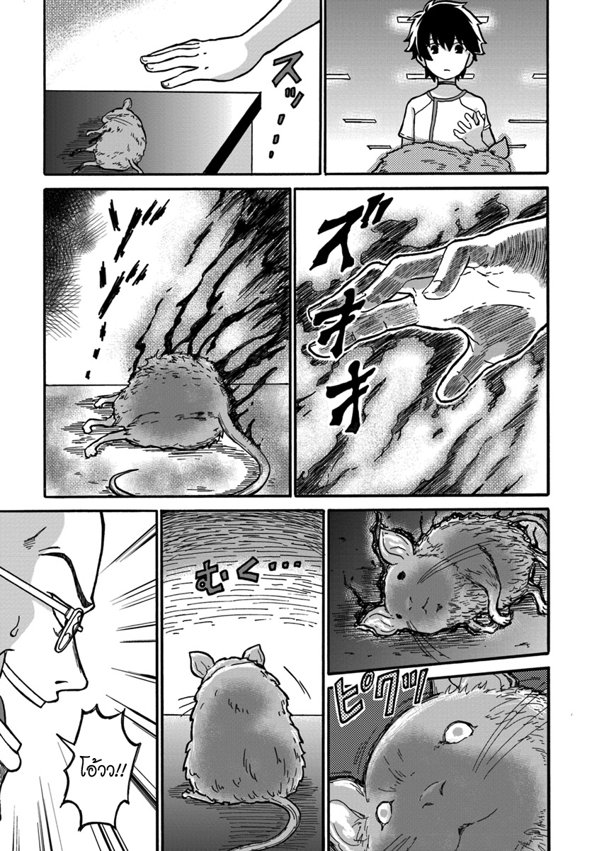 The Death Mage Who Doesn't Want a Fourth Time จอมเวทแห่งศาสตร์ความตาย ผู้ไม่อยากมีชีวิตที่สี่ 1-จุดจบครั้งที่หนึ่ง