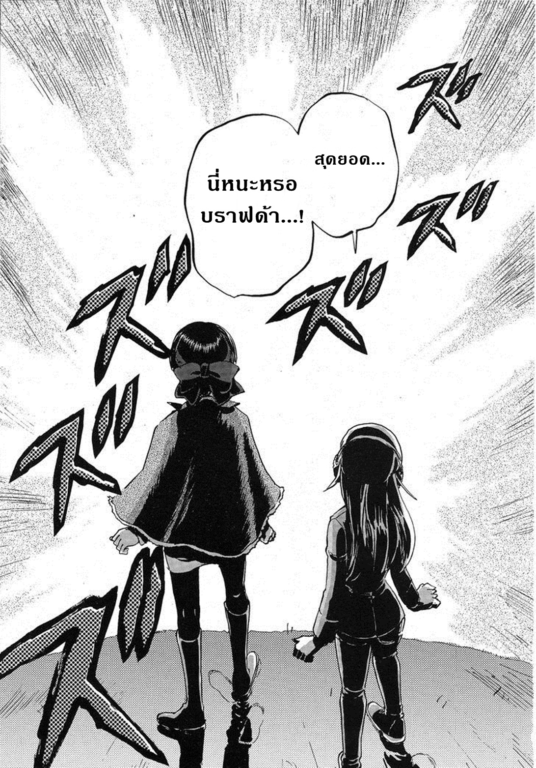Girls Und Panzer: Ribbon Warrior 11-สงครามของไยกะ Part 1
