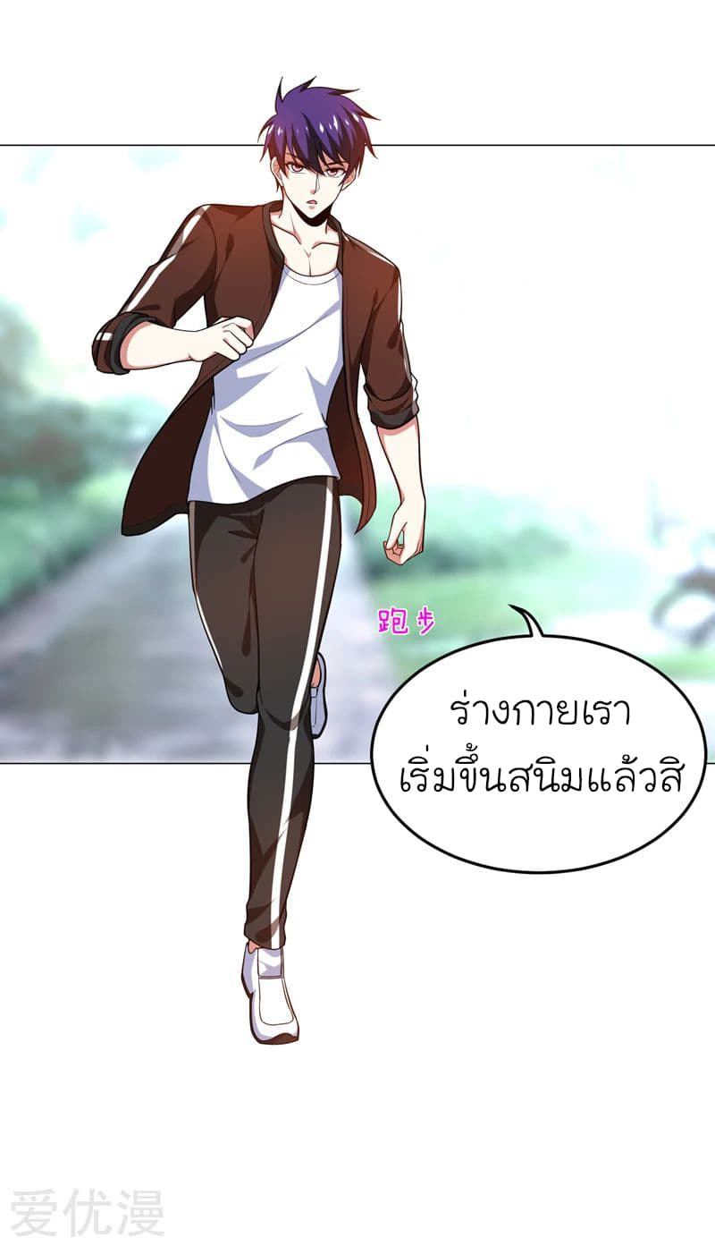 Picking up a School Beauty to Be Wife จับสาวสวยในโรงเรียนมาเป็นเมีย 53-53