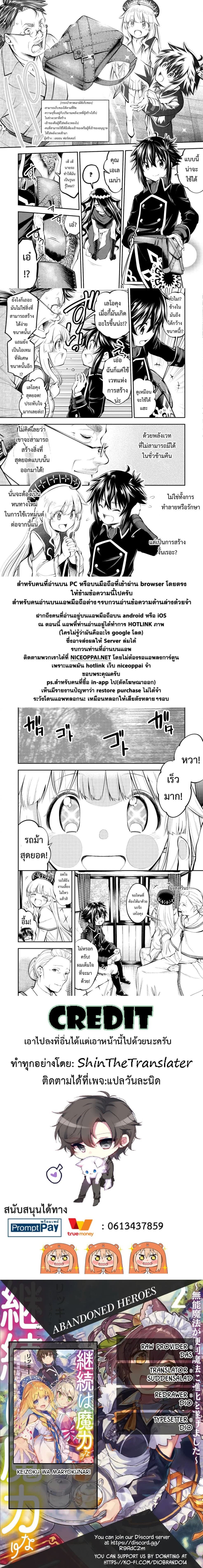 Keizoku wa Maryoku Nari 4-4