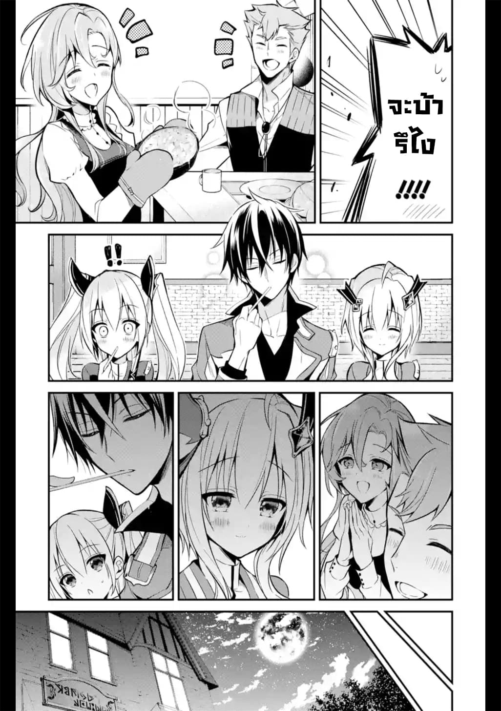 Maou Gakuin no Futekigousha จอมมารเกิดใหม่ 6-พี่น้องเนครอน