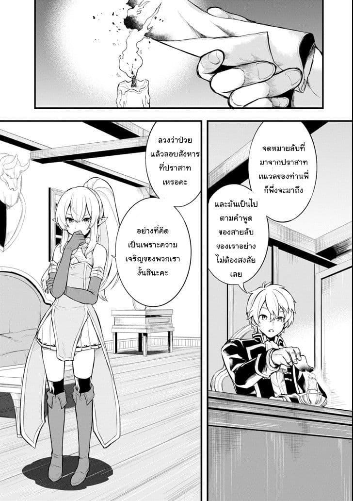 Oda Nobunaga to Iu Nazo no Shokugyo ga Mahou Kenshi yori Cheat Dattanode, Oukoku wo Tsukuru Koto ni Shimashita 5-ยึดตำแหน่งไวส์เคานต์