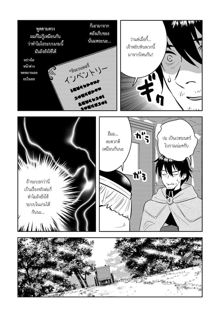 Arafoo Kenja no Isekai Seikatsu Nikki 4-คุณลุงกับการเป็นผู้อยู่อาศัย