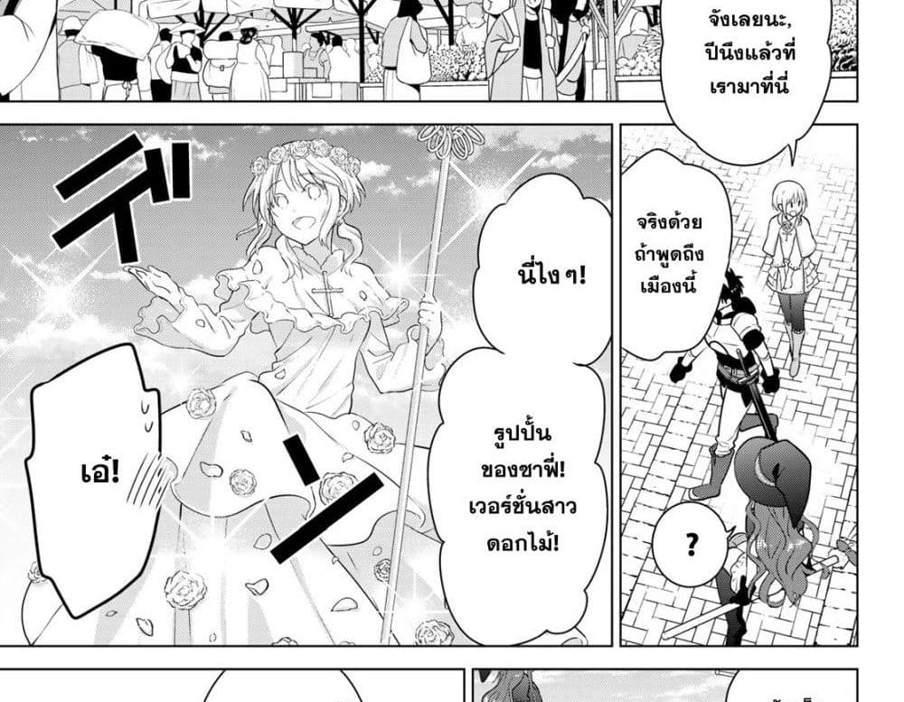 Necromance 2-ภาชนะของบุคคลผู้นั้น