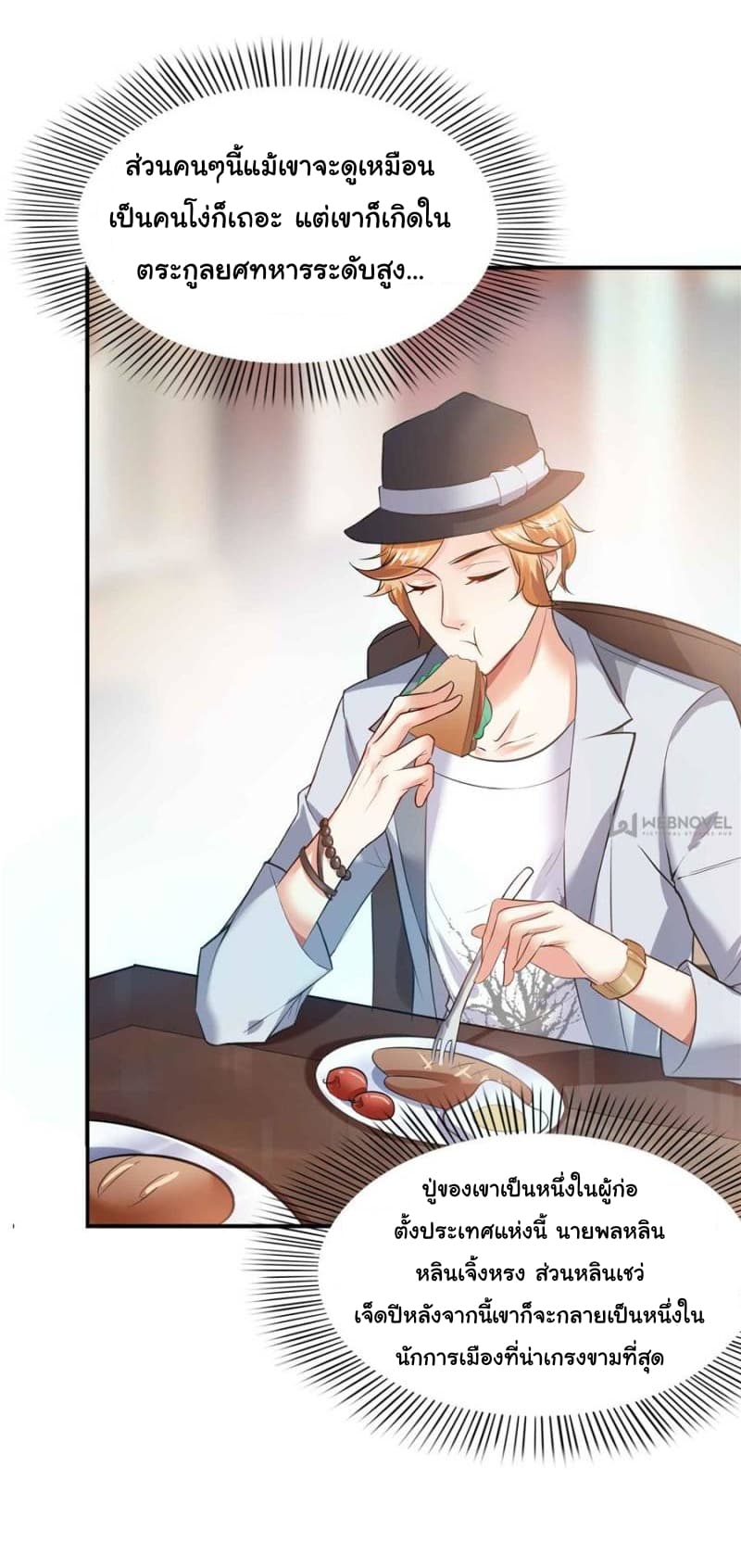Perfect Secret Love: The Bad New Wife is a Little Sweet 8-8