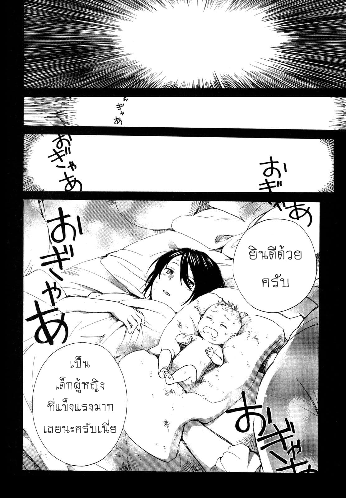 Roujoteki Shoujo Hinata-chan คุณยายฮินาตะจัง 1-ความทรงจำที่น่าคิดถึง